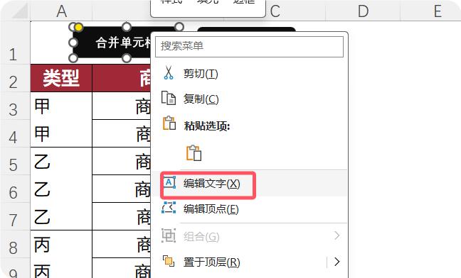 Excel批量合并单元格及批量取消合并单元格，这个方法好用又快！-趣帮office教程网