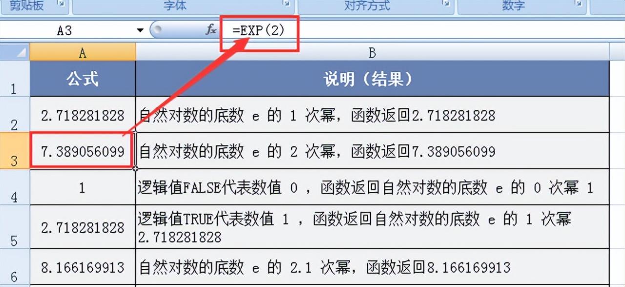 探秘Excel之EXP函数用法：自然指数运算的利器-趣帮office教程网