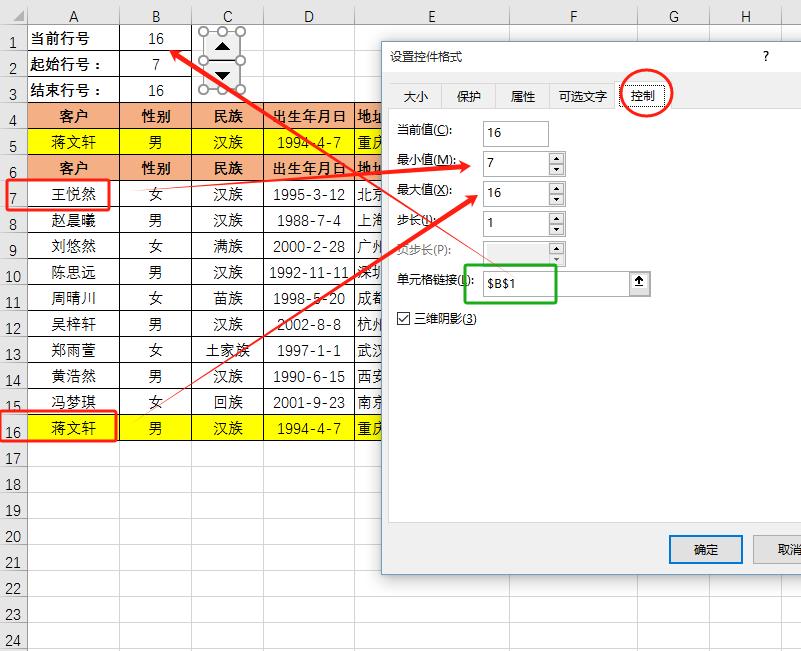 如何将excel表格内容插入word文档，实现时时同步更新！-趣帮office教程网