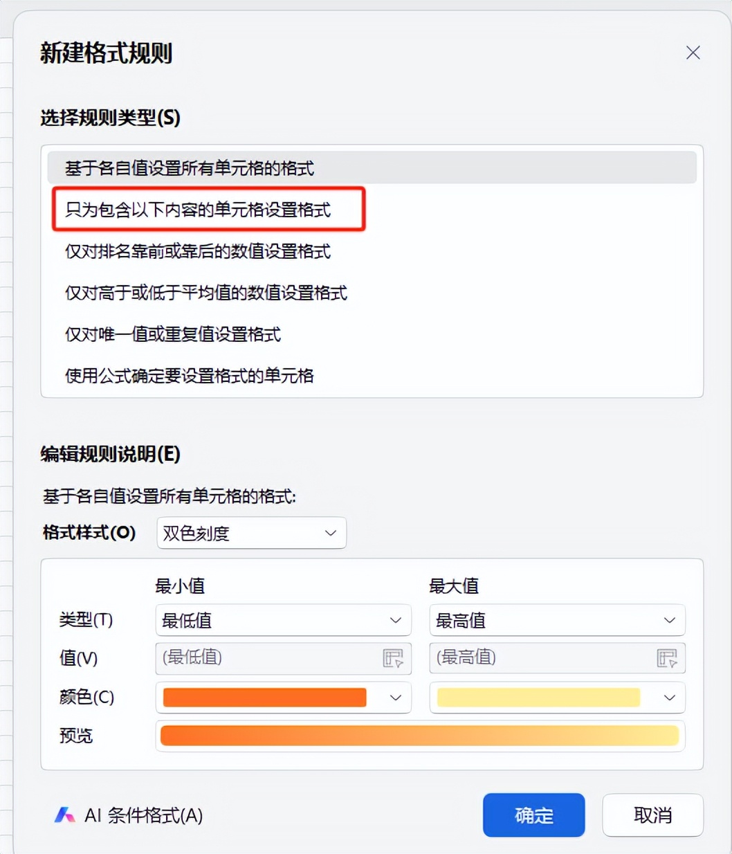 Excel中不显示错误数值的2种方法，让错误值隐藏起来！-趣帮office教程网