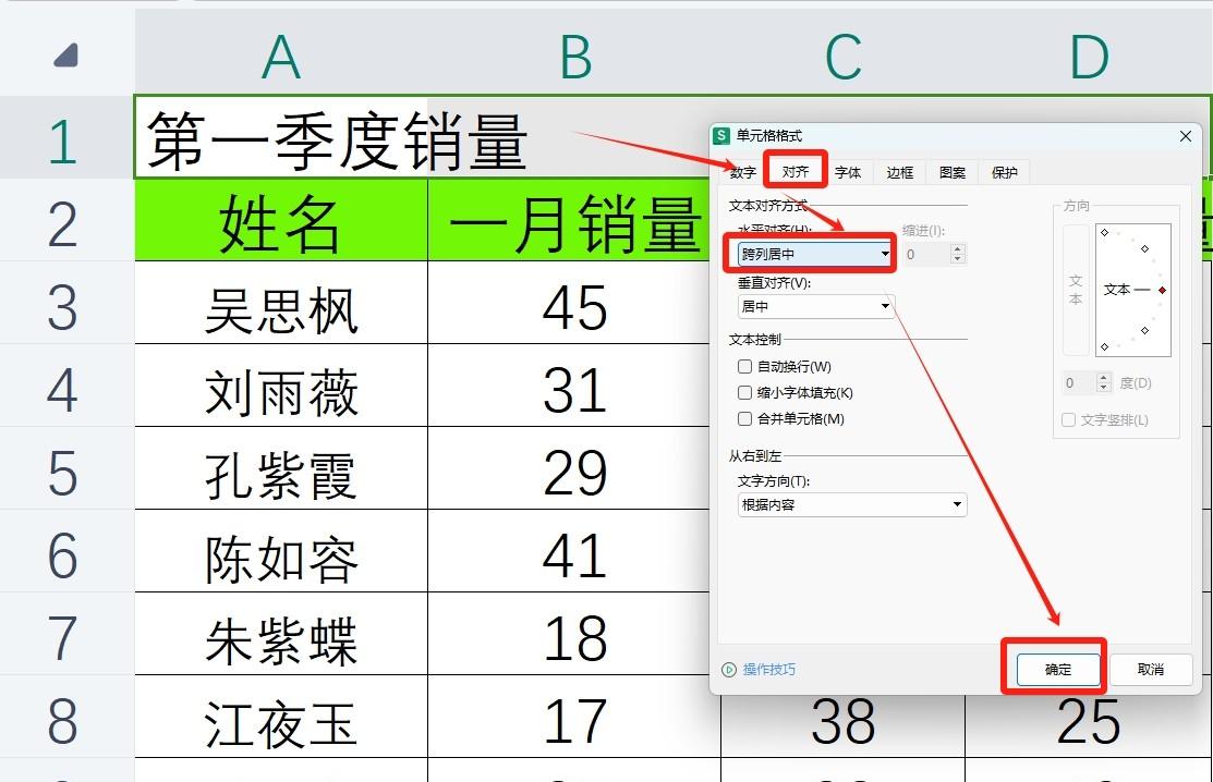 别再用错方法！excel表头合并居中的正确姿势-趣帮office教程网