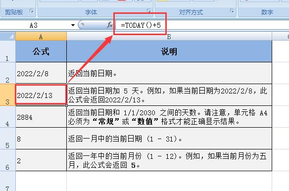 Excel中TODAY函数用法及实例解读：轻松获取当前日期-趣帮office教程网