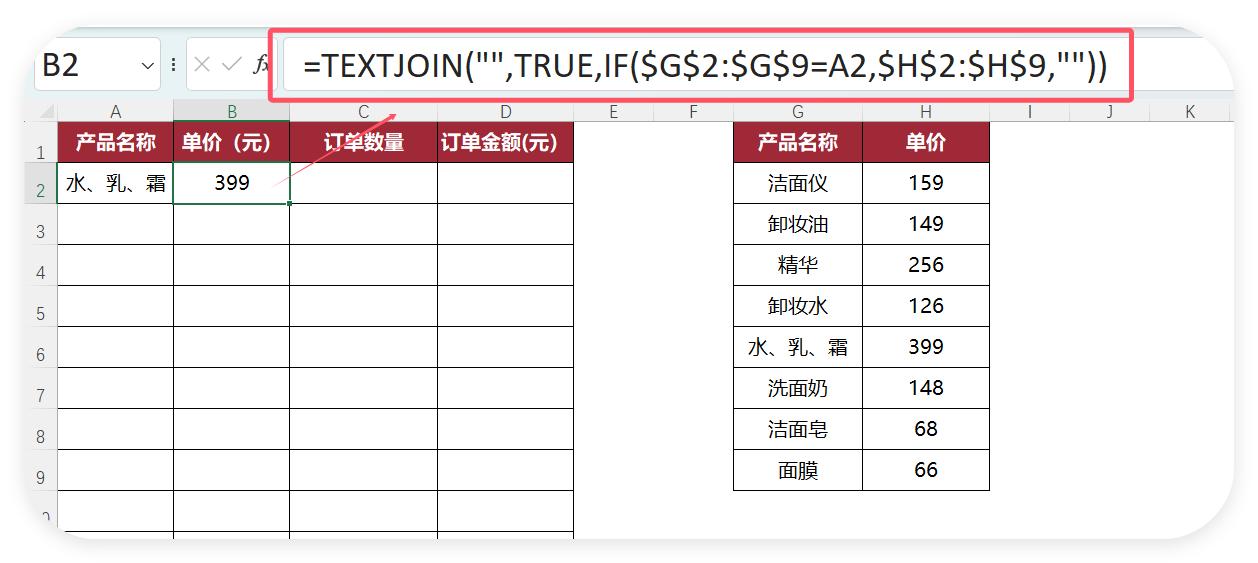 无需手动输入的Excel录入，excel快速录入技巧简单又高效！-趣帮office教程网