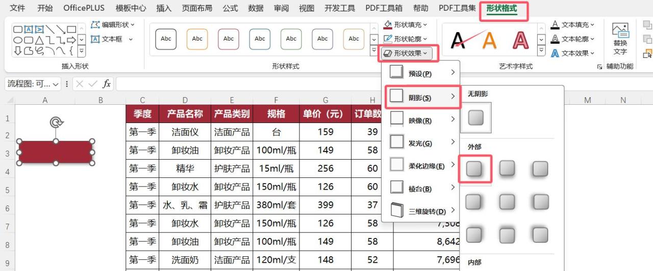 Excel技巧大揭秘：创建带有图片的超链接按钮-趣帮office教程网