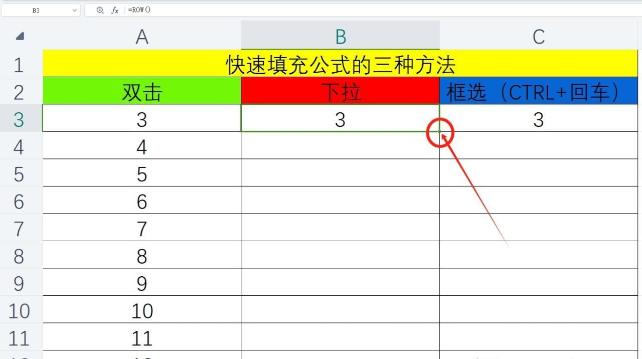 excel中快速填充公式的三种常用方法详解-趣帮office教程网