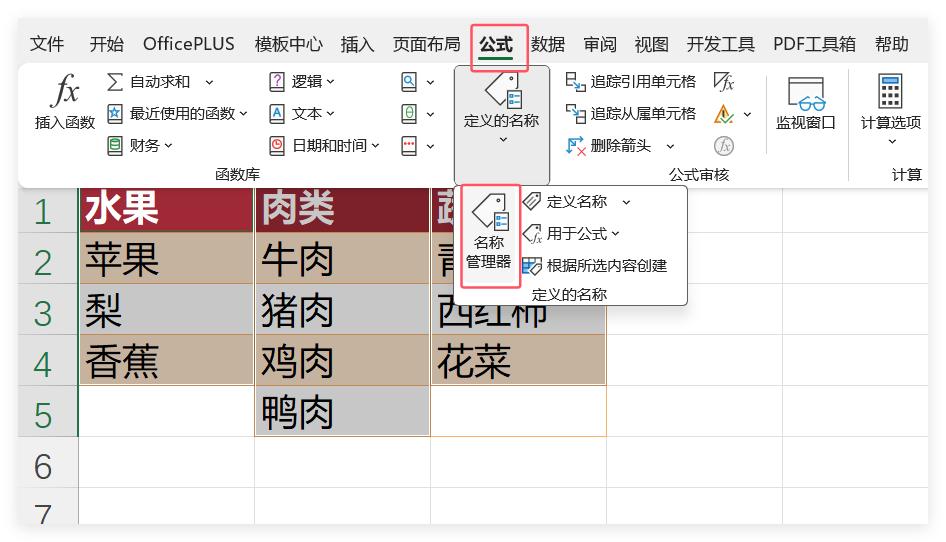 如何在EXCEl中创建多行数据录入，并自动保存到另一张工作表中-趣帮office教程网