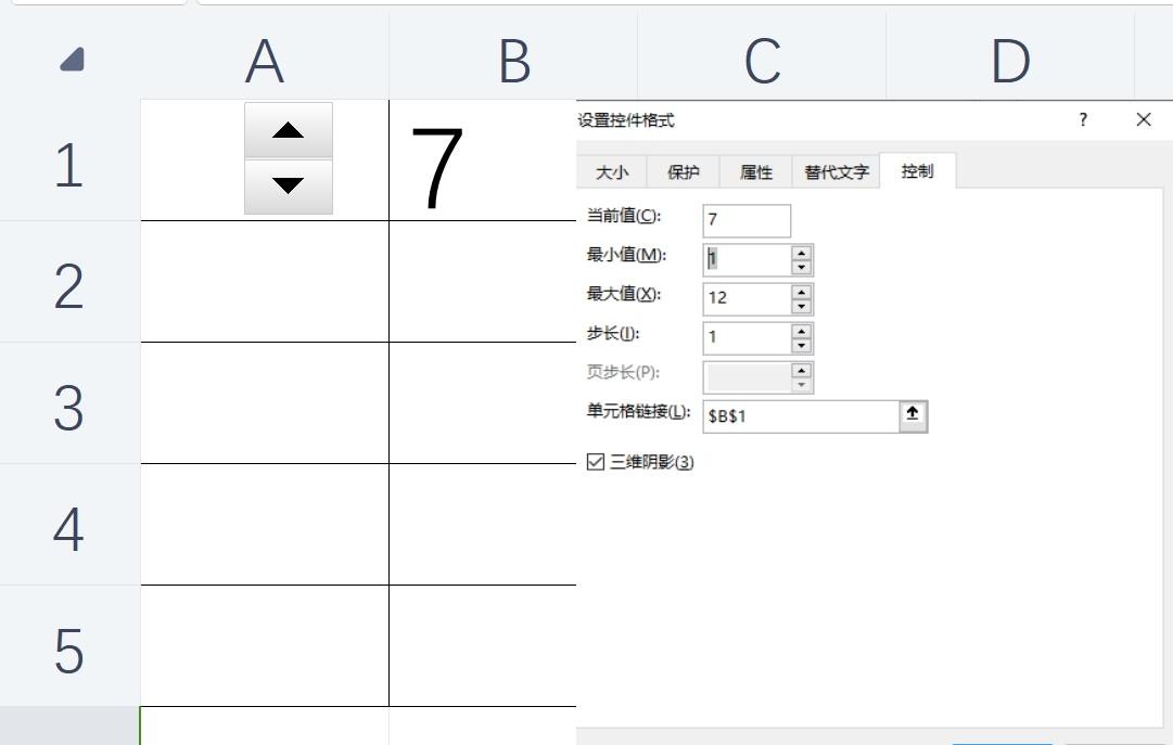 高效办公：Excel上下调节按钮设置实操指南-趣帮office教程网
