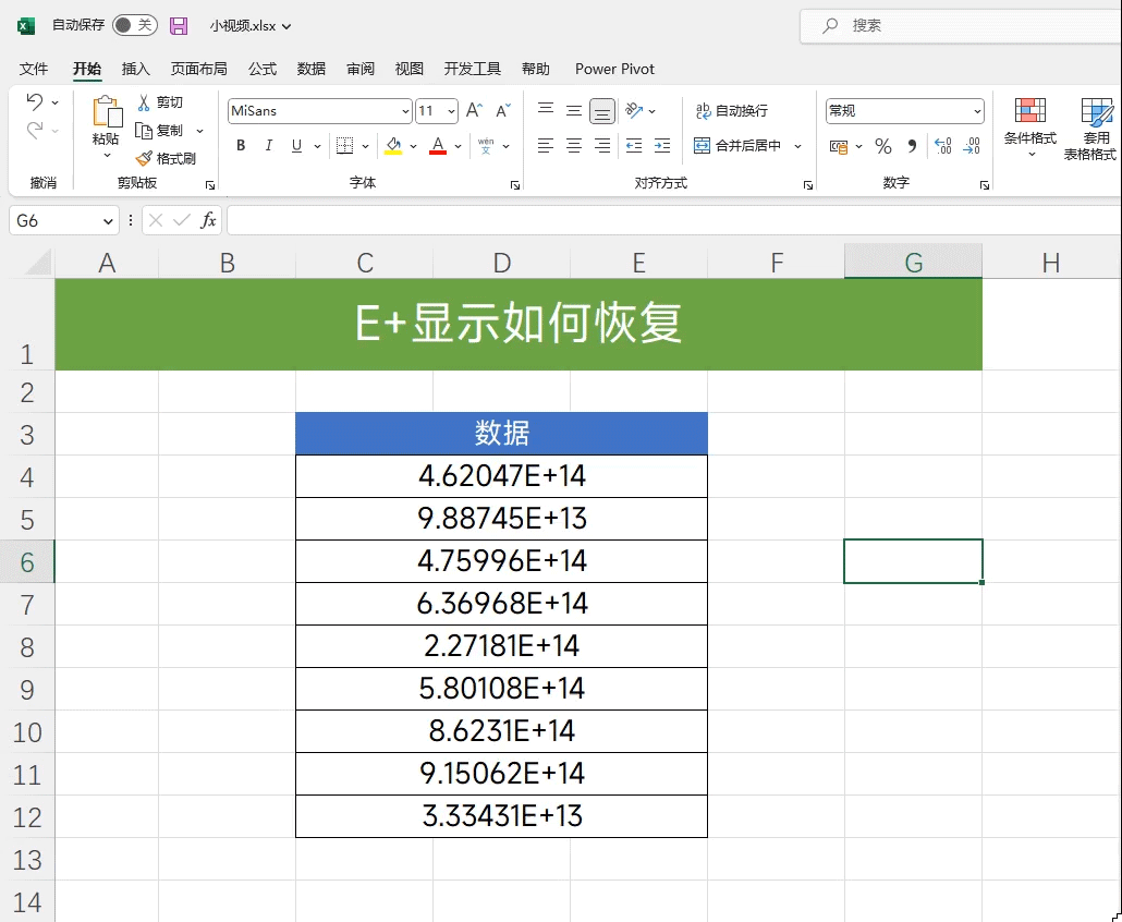 Excel技巧：轻松将 E+显示恢复为常规数字-趣帮office教程网