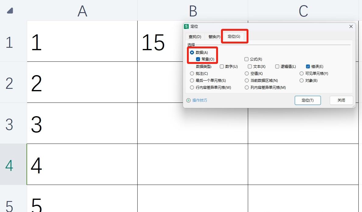 EXCEL表格怎么删除数据保留表格内的公式？-趣帮office教程网