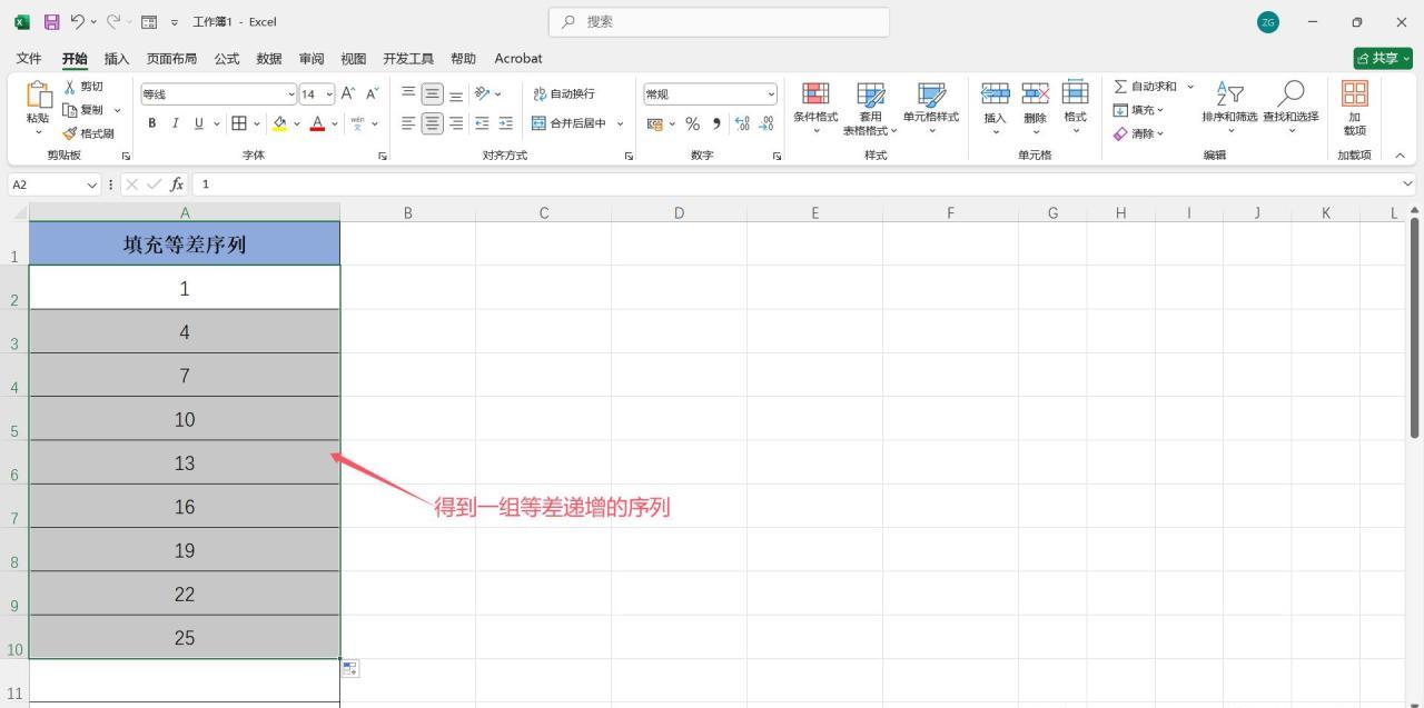 高效Excel技巧：快速填充等差序列-趣帮office教程网