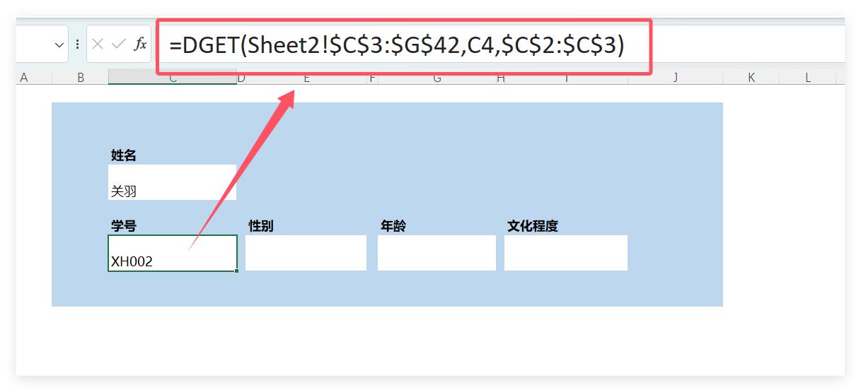 excel的dget函数：信息查询神器的快速构建秘籍-趣帮office教程网