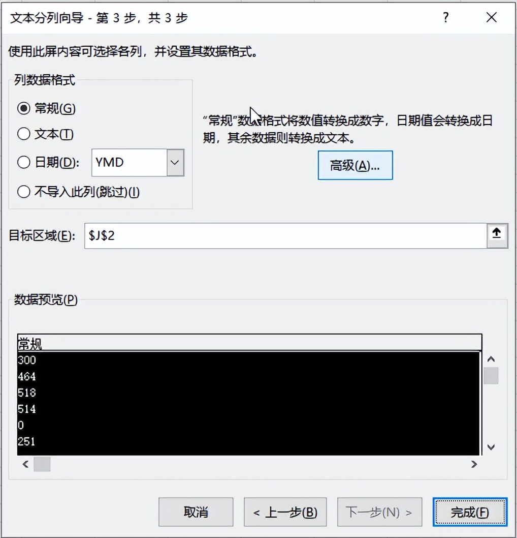 Excel技巧：批量转换文本数字为常规数字格式，告别繁琐双击-趣帮office教程网