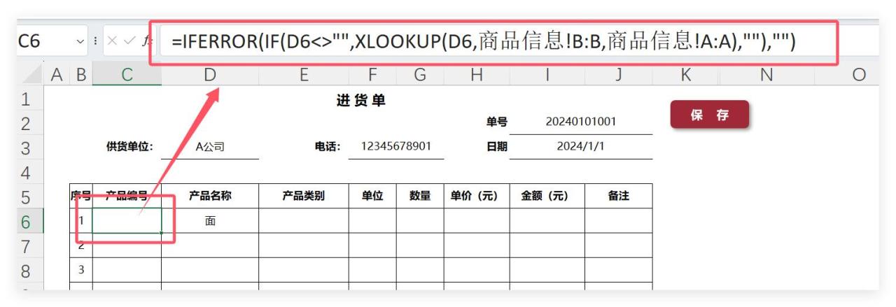 Excel效率神器来袭！一键输入，数据秒匹配，工作超顺畅！-趣帮office教程网