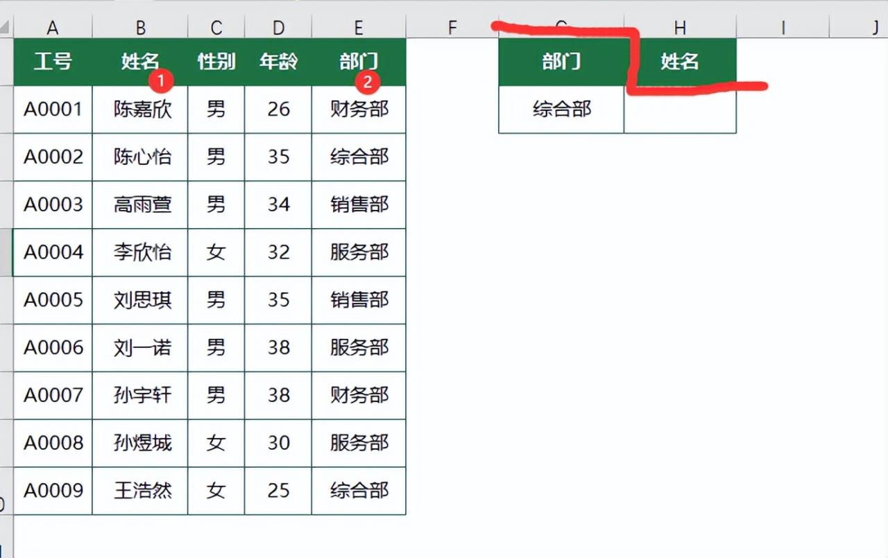 excel三大查找函数VLOOKUP、HLOOKUP、LOOKUP用法实例应用-趣帮office教程网