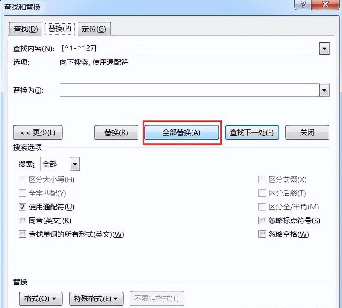 必学！Word处理中英文混排文档之中文提取法-趣帮office教程网
