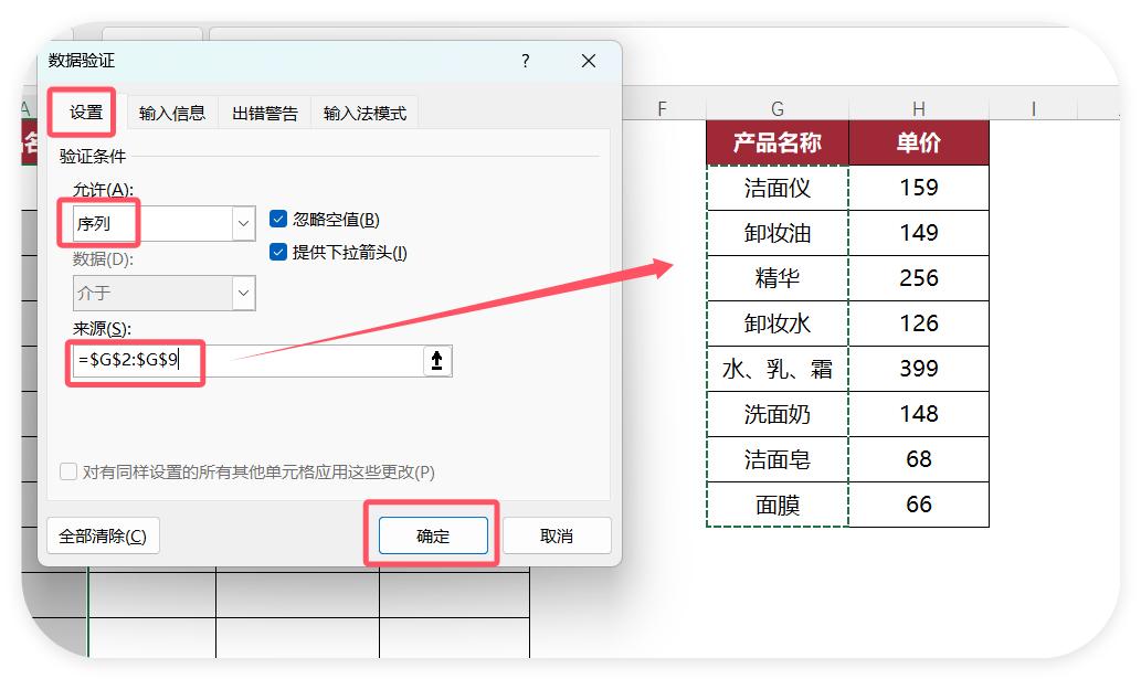 无需手动输入的Excel录入，excel快速录入技巧简单又高效！-趣帮office教程网