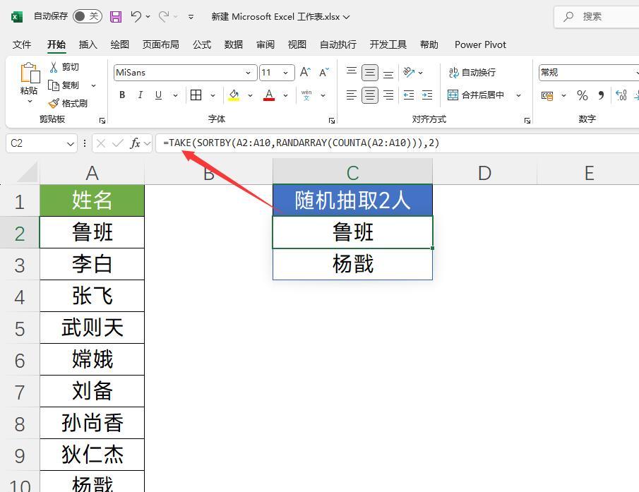 探索Excel新函数RANDARRAY用法：随机数据生成的得力助手-趣帮office教程网