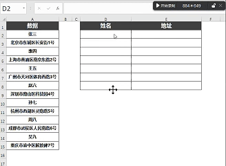 Excel职场必备！用OFFSET函数轻松搞定隔行数据提取-趣帮office教程网