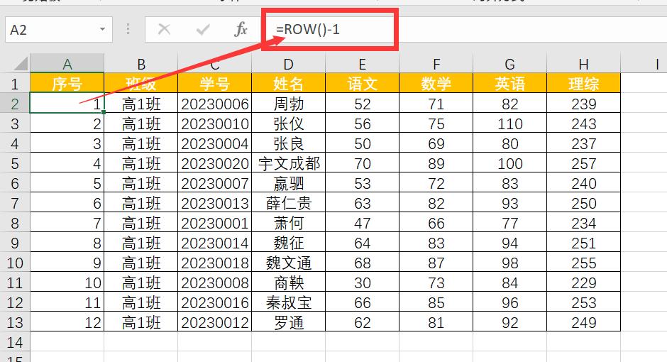 Excel技巧：实现序号自动更新，告别手动调整烦恼-趣帮office教程网