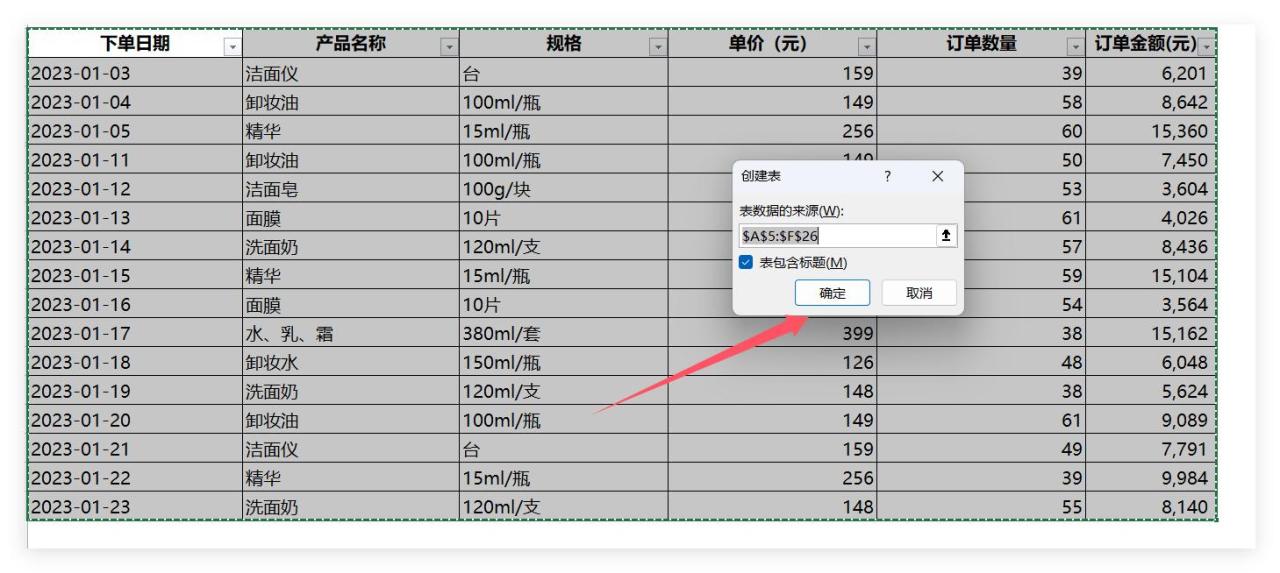 SUBTOTAL函数在手，Excel数据统计难题统统KO！-趣帮office教程网