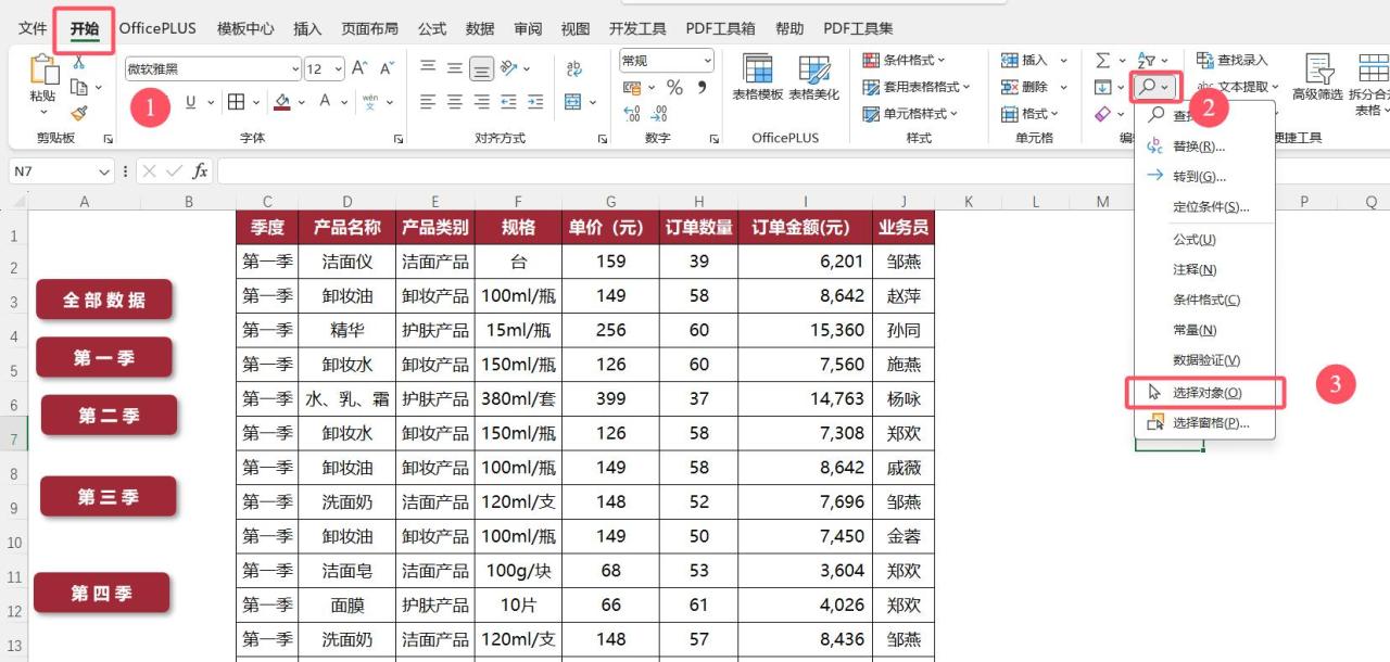 Excel技巧大揭秘：创建带有图片的超链接按钮-趣帮office教程网