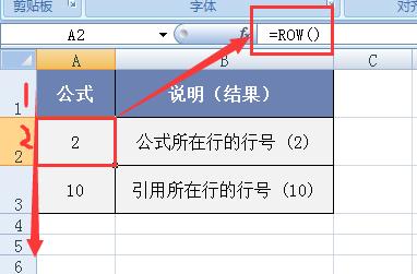 Excel中ROW函数用法及实例解读：精准定位行号-趣帮office教程网