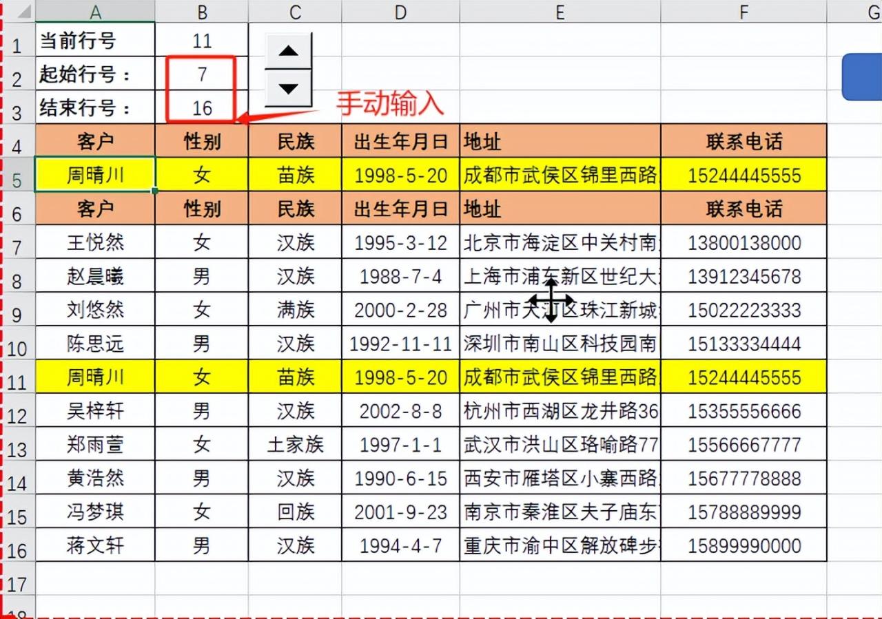 如何将excel表格内容插入word文档，实现时时同步更新！-趣帮office教程网