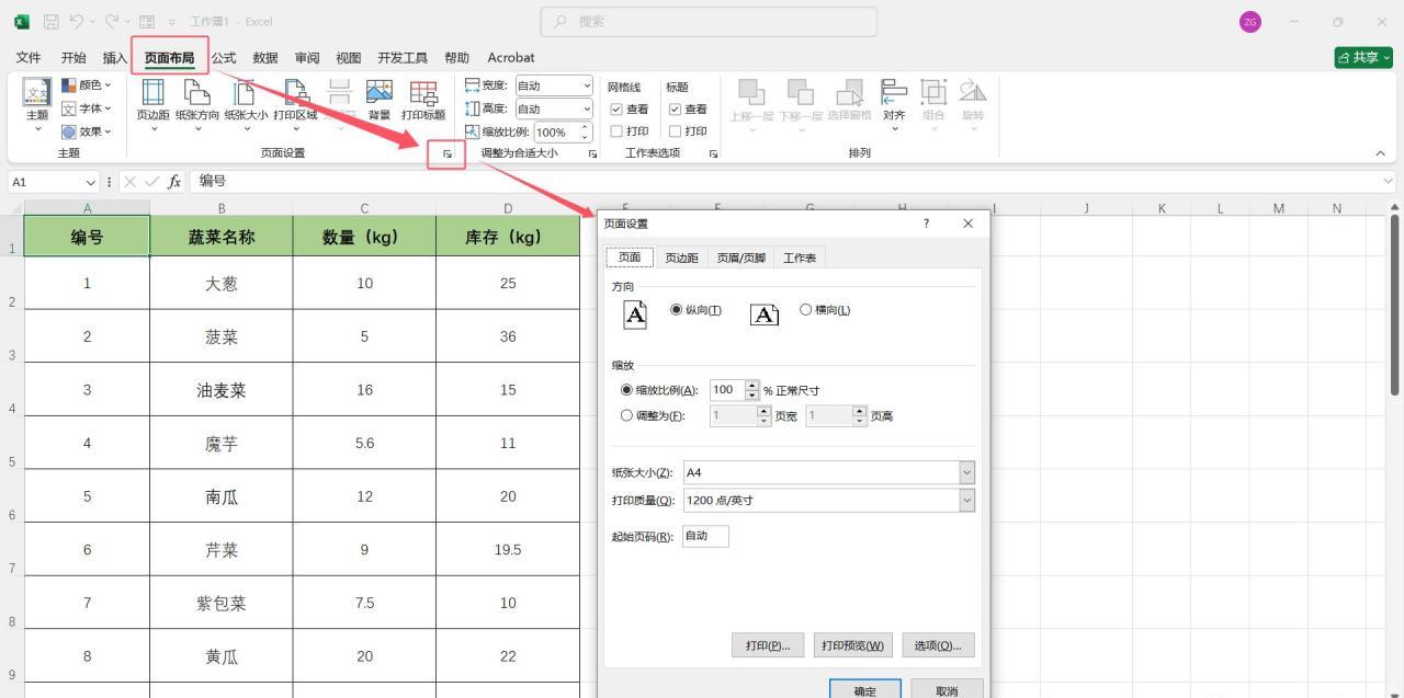 Excel技巧大揭秘：实现奇偶页页码对称双面打印-趣帮office教程网