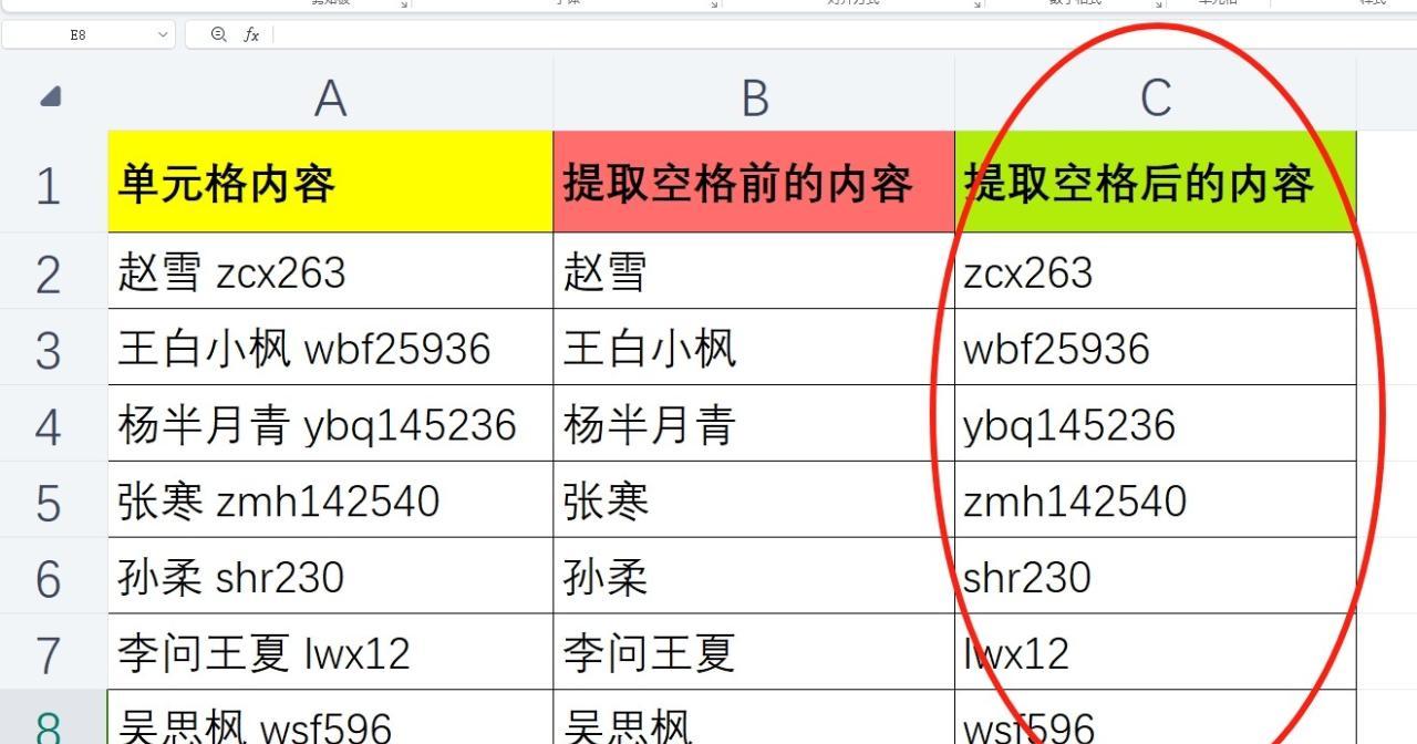 Excel中提取空格前后内容的函数应用详解-趣帮office教程网