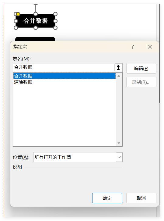 如何一键合并1万个Excel文件，这个方法秒合！-趣帮office教程网