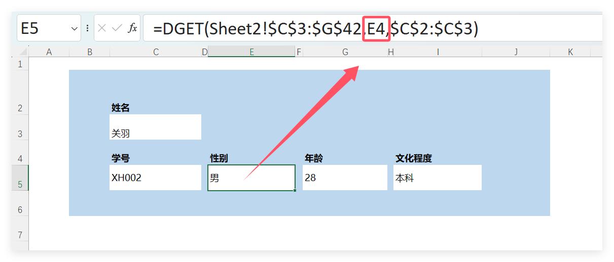excel的dget函数：信息查询神器的快速构建秘籍-趣帮office教程网