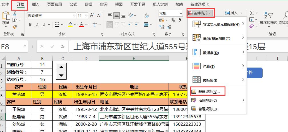 如何将excel表格内容插入word文档，实现时时同步更新！-趣帮office教程网