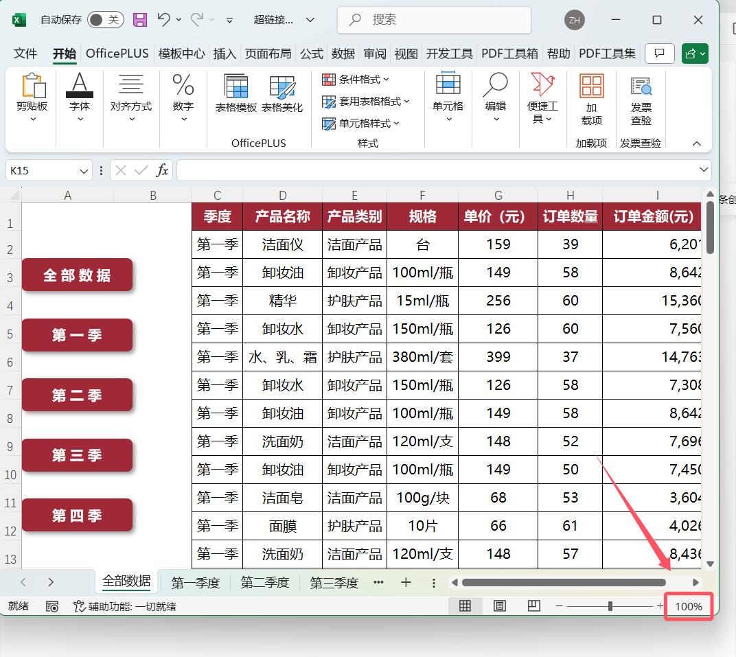 Excel技巧大揭秘：创建带有图片的超链接按钮-趣帮office教程网