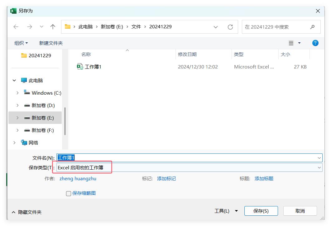 如何在EXCEl中创建多行数据录入，并自动保存到另一张工作表中-趣帮office教程网