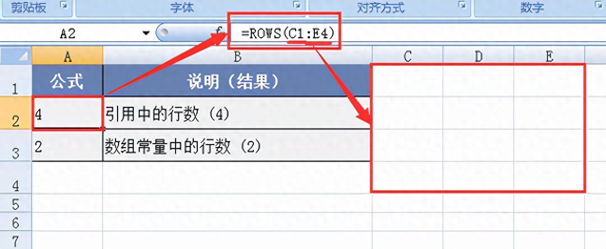 Excel中ROWS函数用法及实例解读：精准获取行数信息-趣帮office教程网