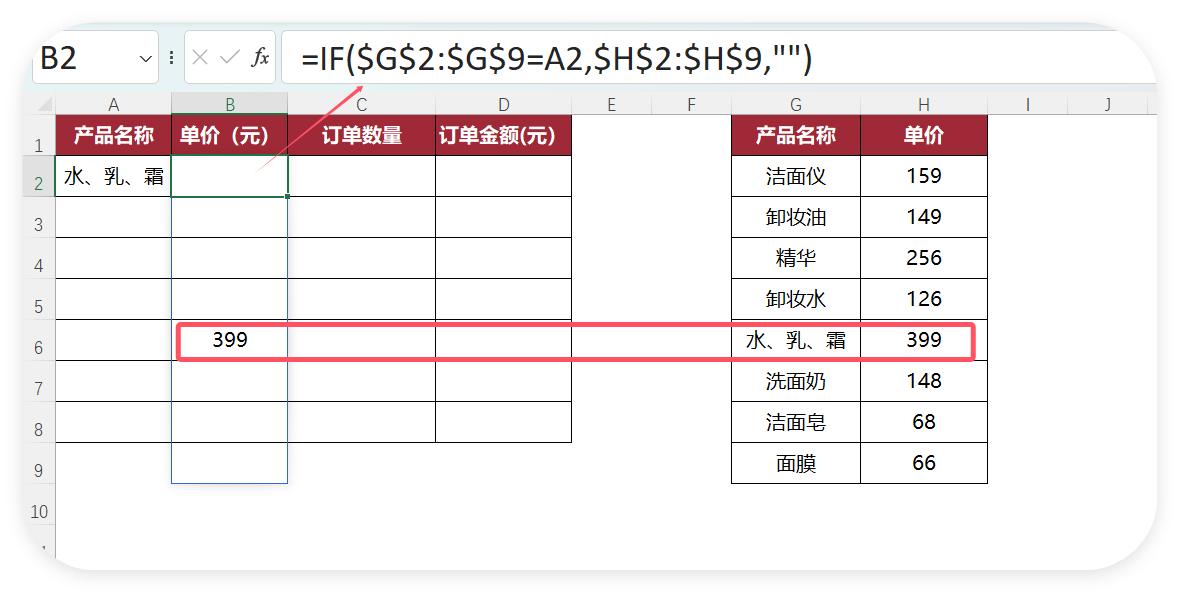 无需手动输入的Excel录入，excel快速录入技巧简单又高效！-趣帮office教程网