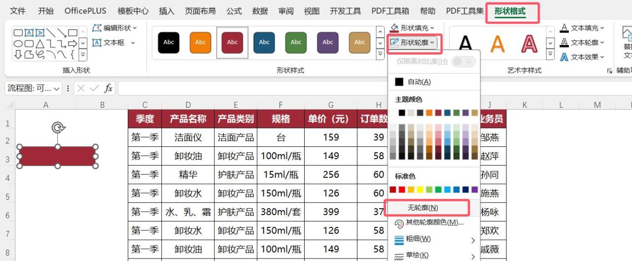 Excel技巧大揭秘：创建带有图片的超链接按钮-趣帮office教程网