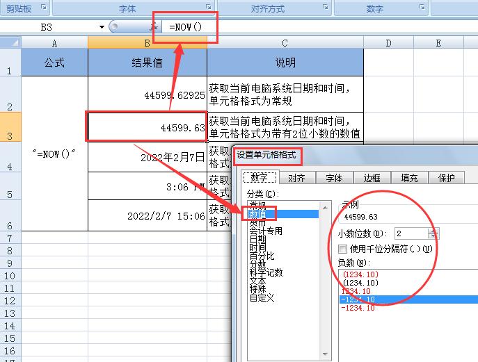 深入解析Exce中的NOW函数：获取实时日期与时间-趣帮office教程网