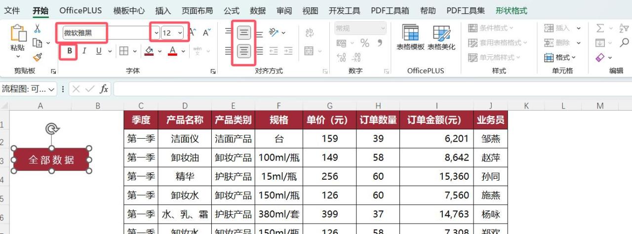 Excel技巧大揭秘：创建带有图片的超链接按钮-趣帮office教程网