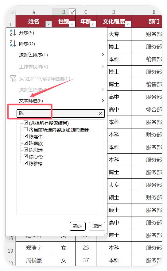 Excel查找绝技！只需一个关键字，表格万列查找，一网打尽！-趣帮office教程网