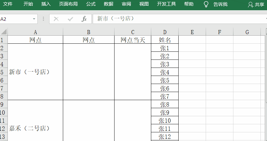 轻松提取！Excel中括号外文字提取方法全解析-趣帮office教程网