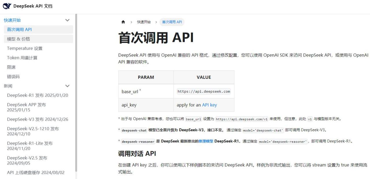 也来说说Excel中接入deepseek，各种避坑指南-趣帮office教程网