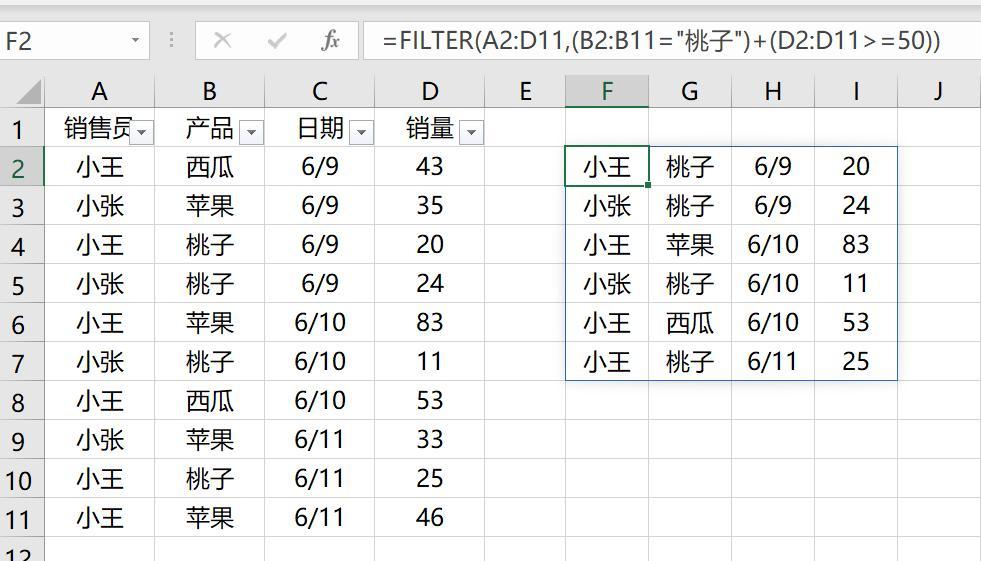 Excel的筛选功能与FILTER函数深度解析-趣帮office教程网
