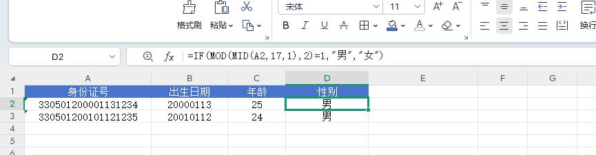 excel数据提取神器：MID函数在工作中的多样应用-趣帮office教程网