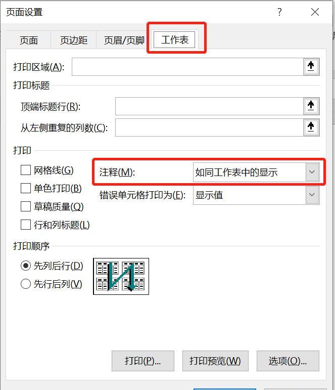 Excel打印工作表批注：自定义打印设置详解-趣帮office教程网