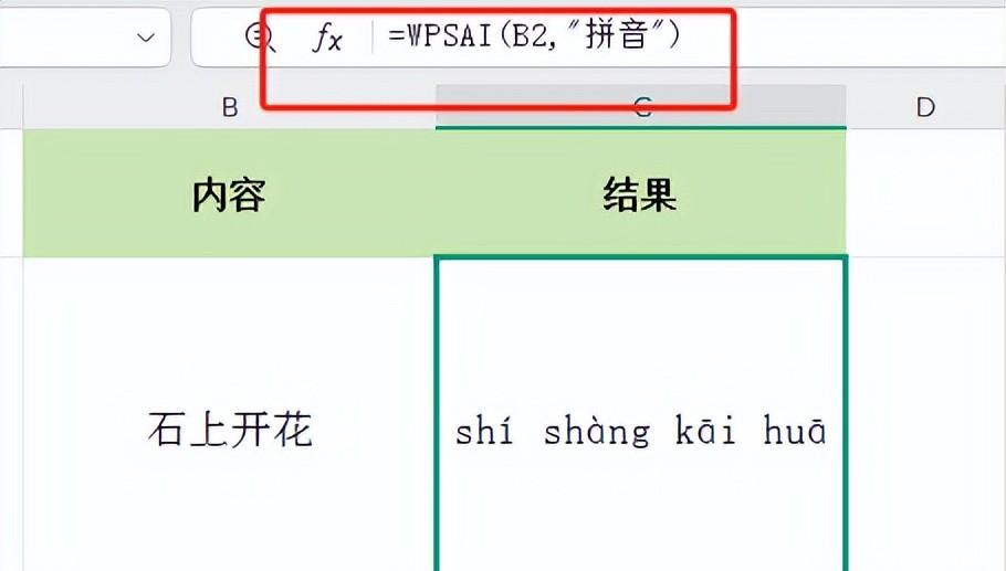 WPS AI 函数功能全解析：革新表格数据处理体验-趣帮office教程网