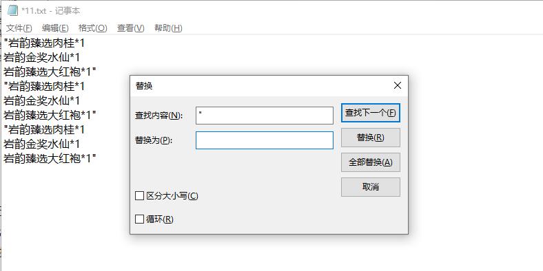 Excel技巧：单元格内多行内容转多行单元格-趣帮office教程网