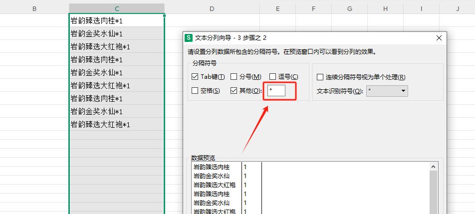 Excel技巧：单元格内多行内容转多行单元格-趣帮office教程网