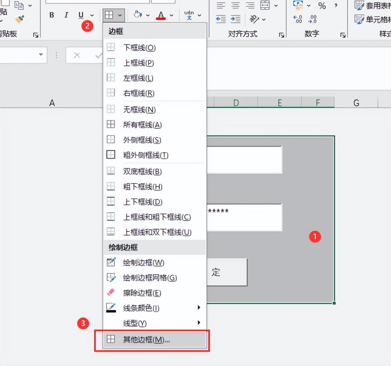 玩转Excel！多用户密码设置，安全又炫酷！-趣帮office教程网