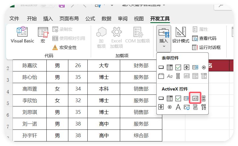 Excel查找绝技！只需一个关键字，表格万列查找，一网打尽！-趣帮office教程网